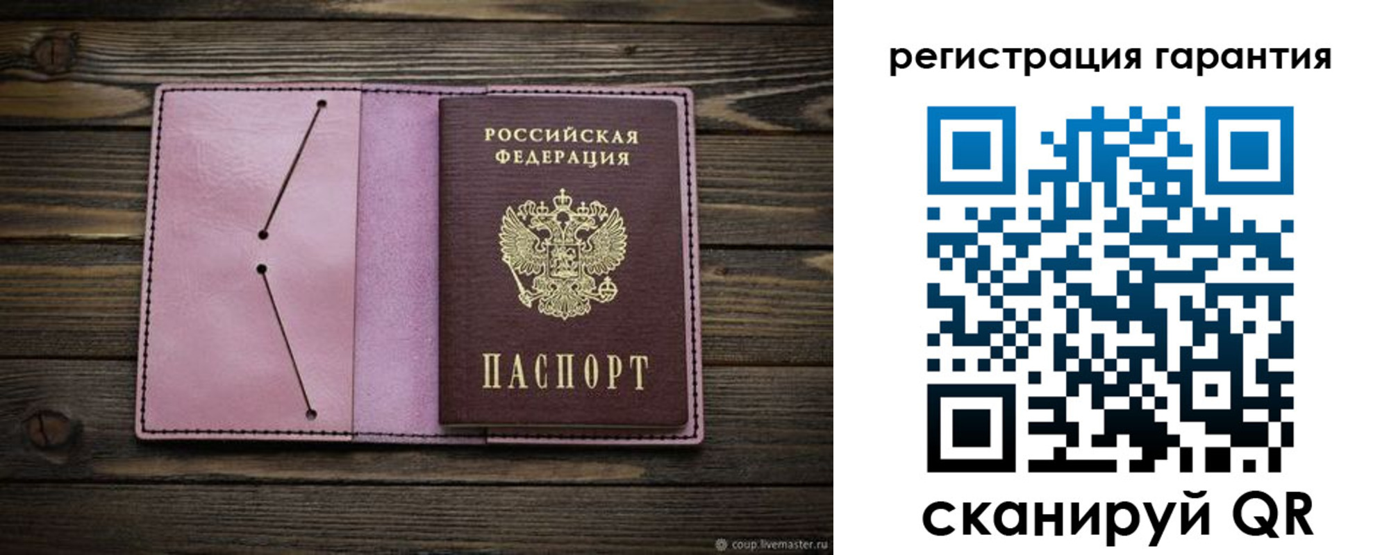 временная регистрация гарантия в Благовещенске